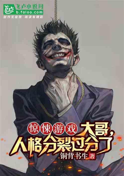 我靠人格分裂玩崩惊悚游戏