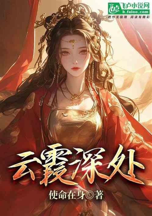 云霞洞位于什么山脉
