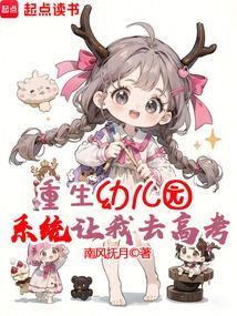 系统让我去高考?百度