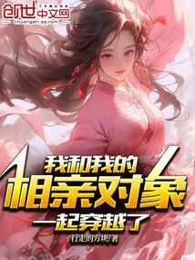 类似我的相亲对象是学生