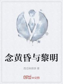 黄昏黎明是什么意思