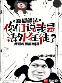 法外狂徒综艺