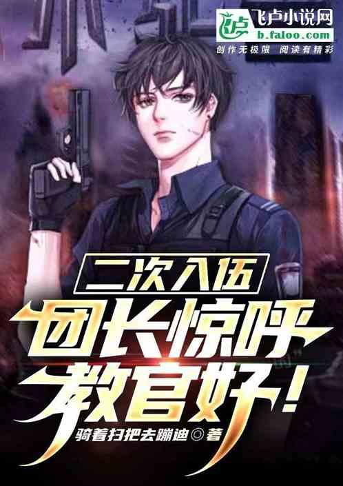 二次入伍在部队怎么安排