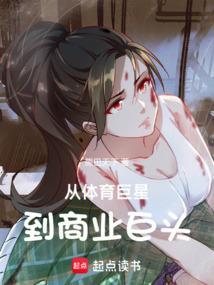体育明星进入娱乐圈的