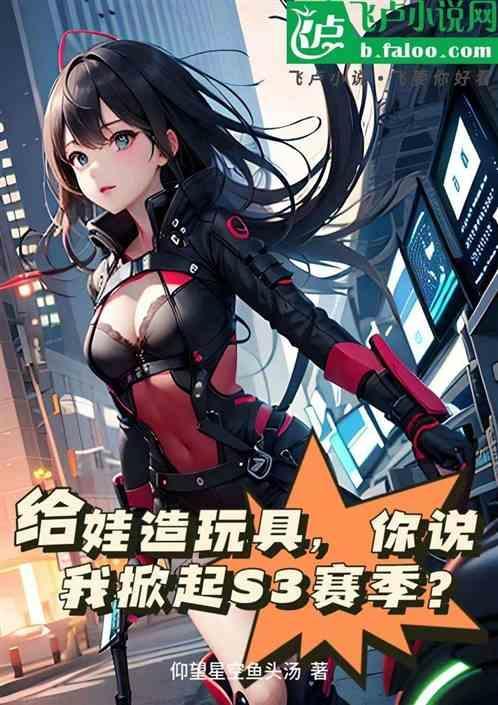 给娃娃玩具