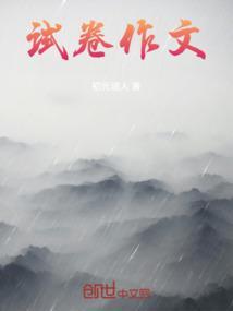高考英语试卷作文