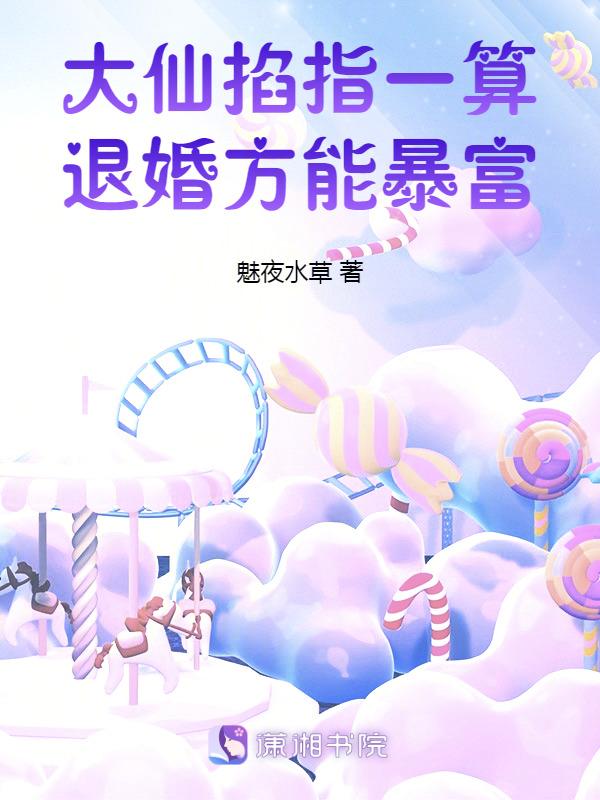 仙家掐指算的要点