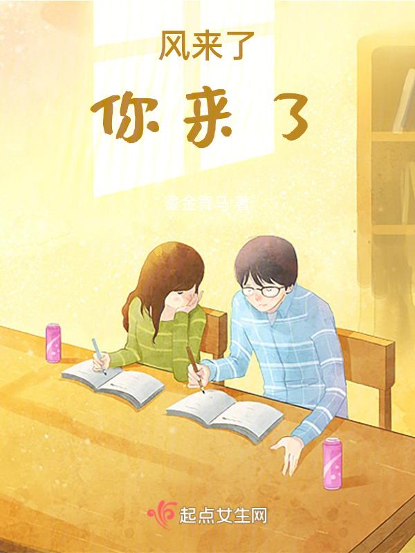 风来了风来了儿歌风来了