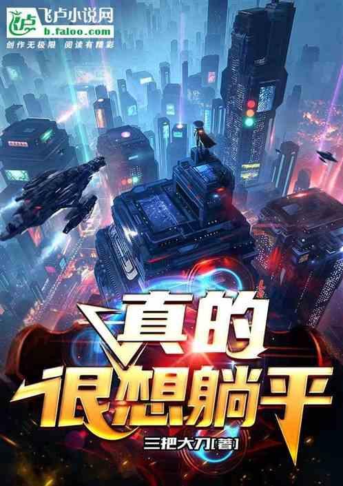 特别想躺着