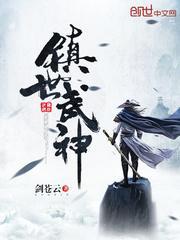 镇世武神最新消息今天