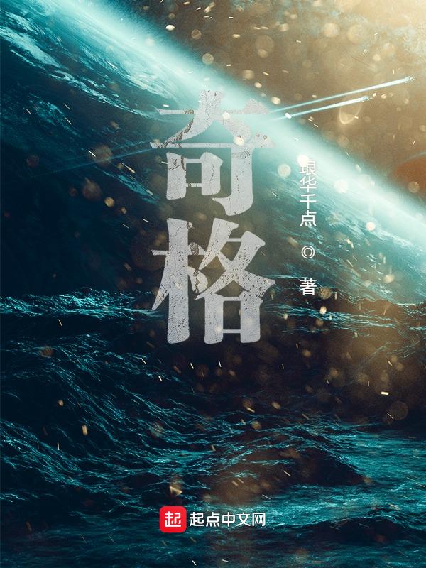 奇格命是什么意思