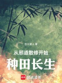 从邪儿中拯救我无删减在线观看