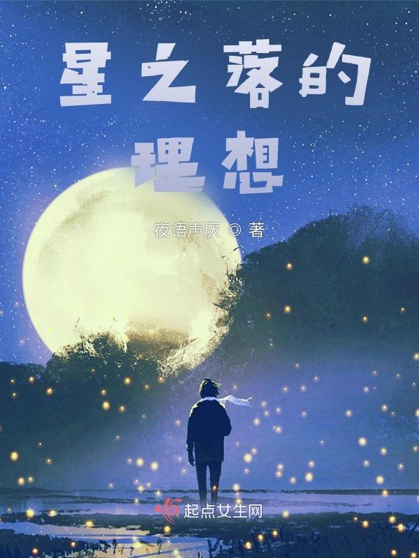 星落之地怎么做