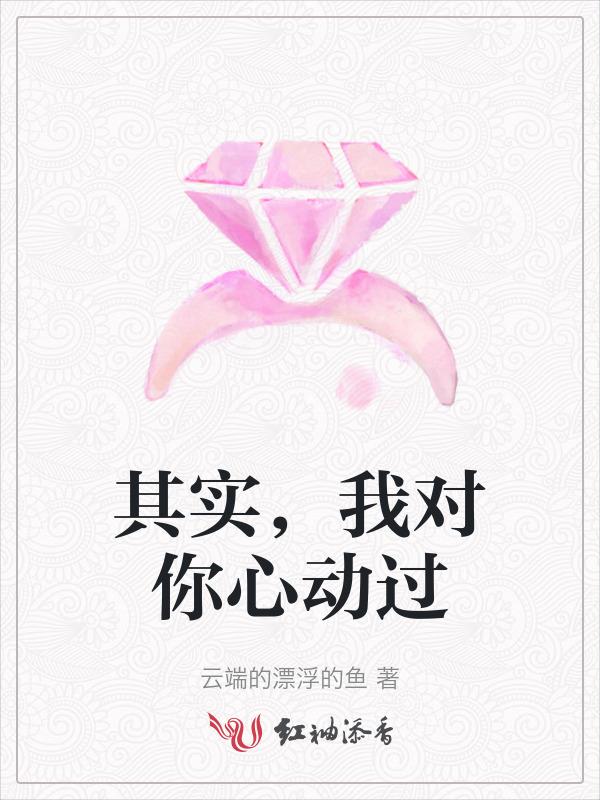 我对你心动了什么意思