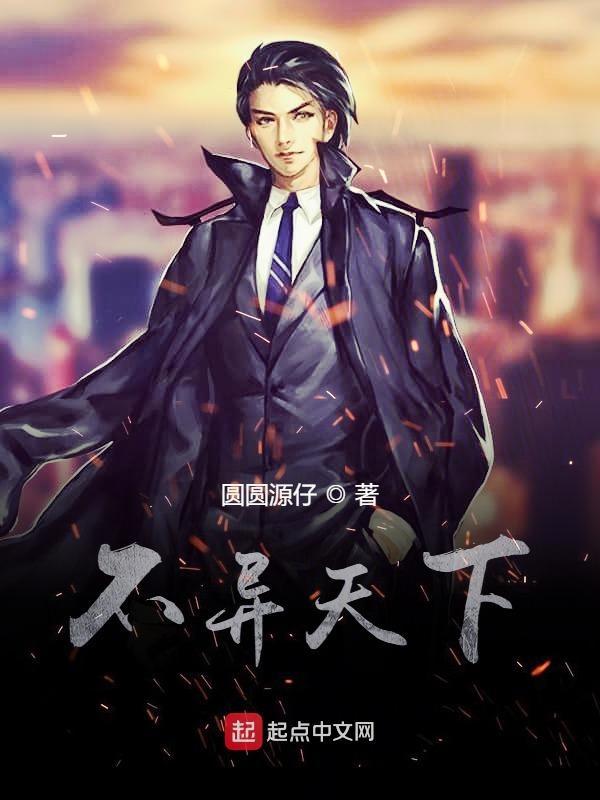 不异的异是什么意思