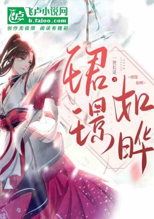 晔兮如华