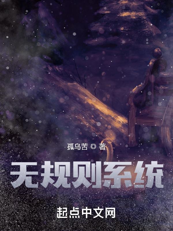 无规则感的原因