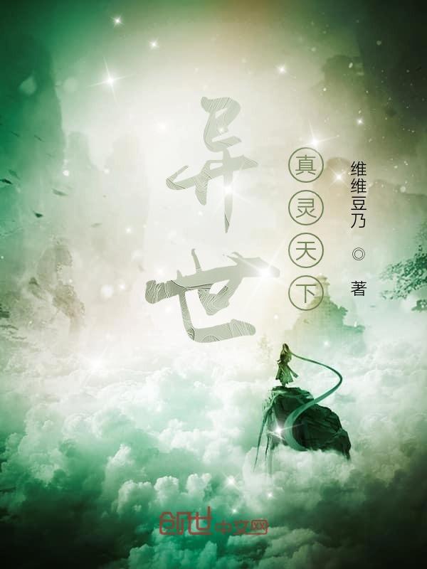 异世灵武天下笔趣阁无弹窗