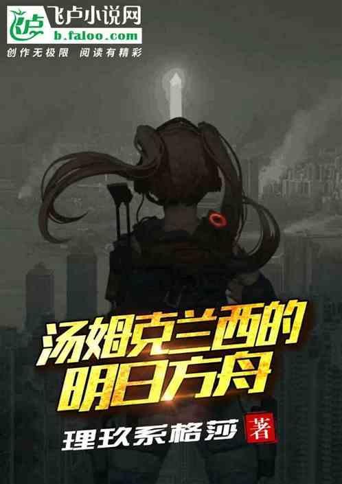 汤姆克兰西右翼