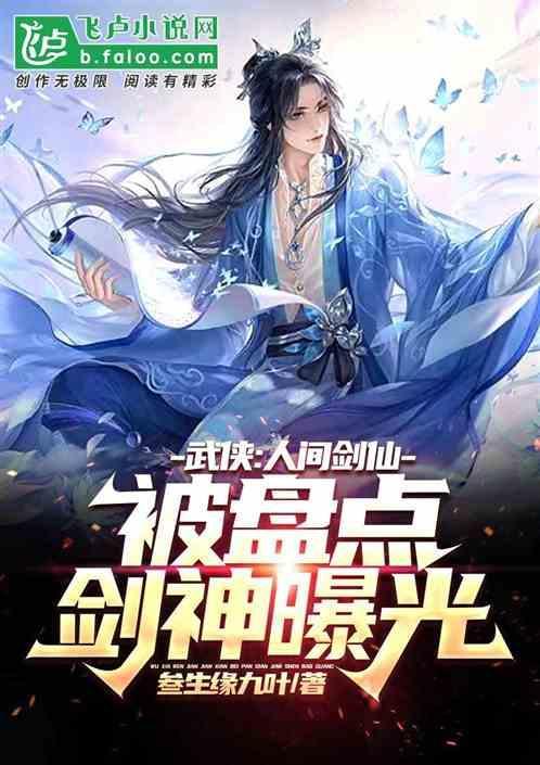 练剑