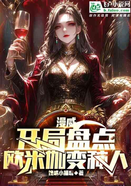 漫威欧米茄级变种人