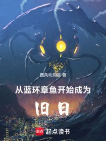 蓝环章鱼开箱