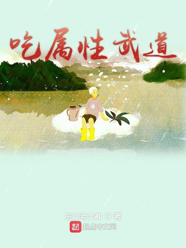 全属性武道soudu