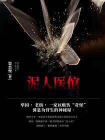 泥人大全作品