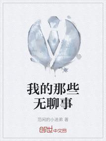 无聊的我表情包