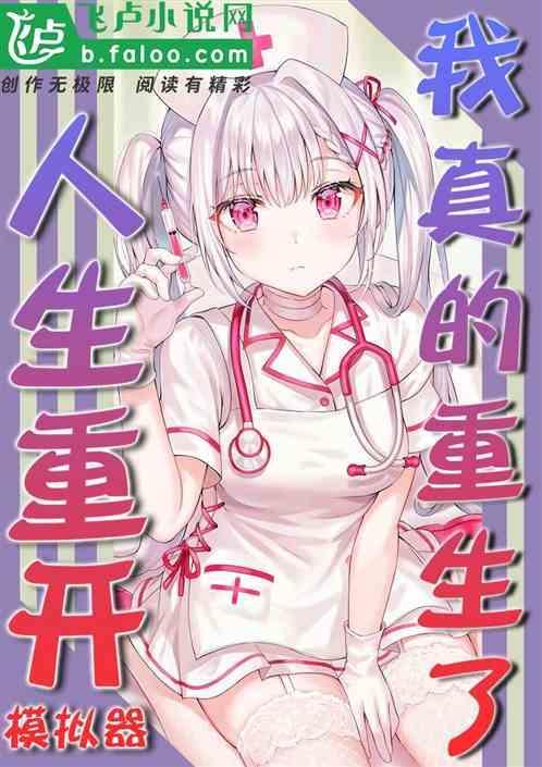 人生重开模拟器合集版