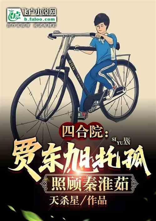 开局抽到四合院