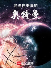 混迹在美漫的星灵