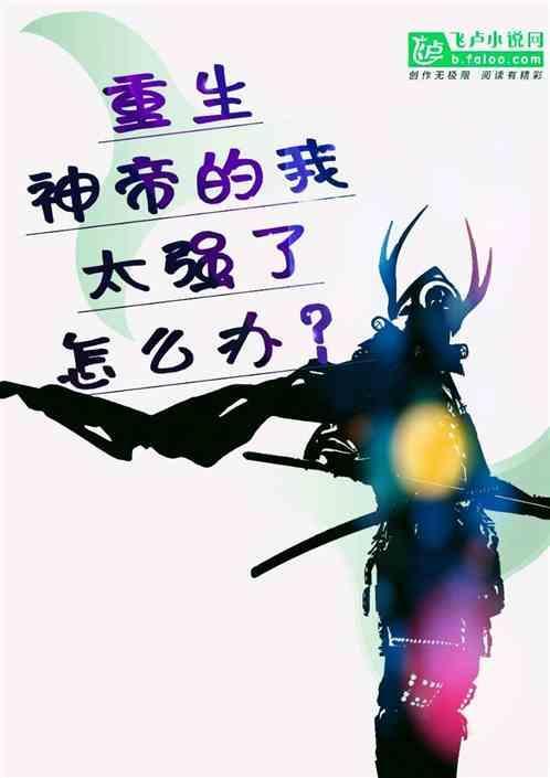 穿越到斩赤红之瞳的无限流