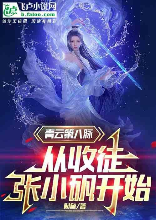 大竹峰的厨子