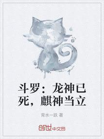 斗罗龙神有多强