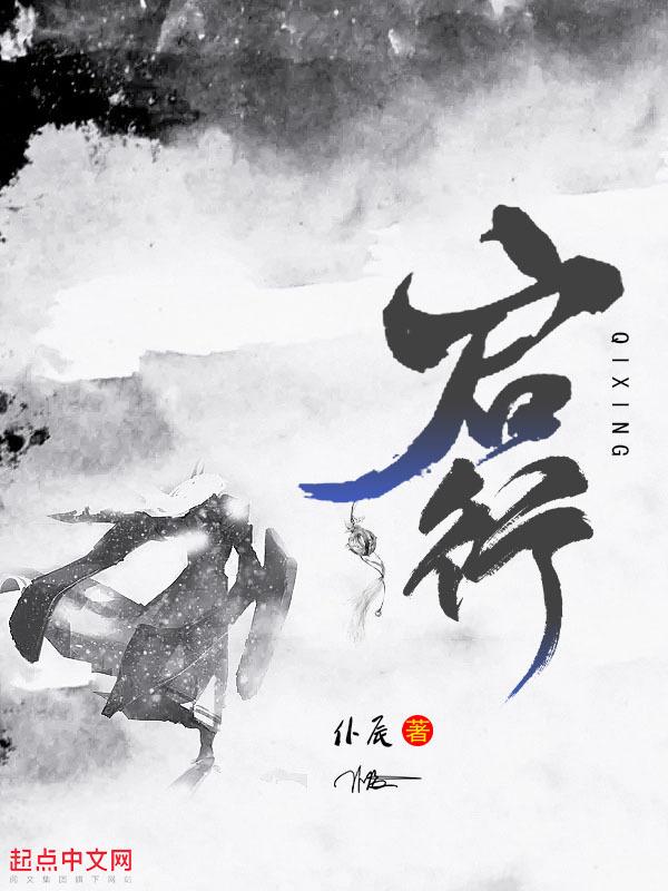 启行的启是什么意思