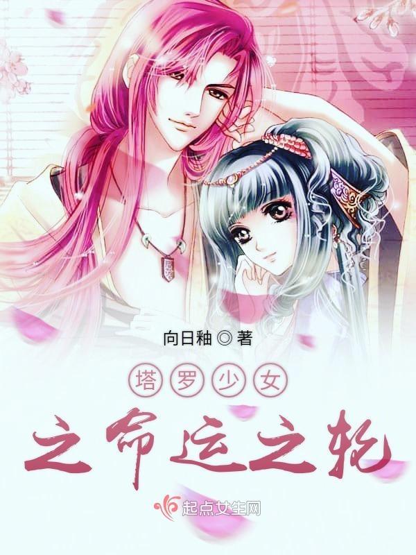 塔罗指引命运之轮正位