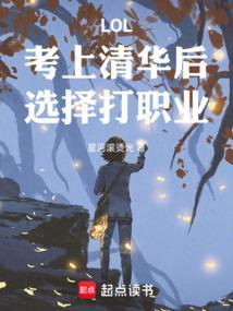 考上清华大学的人有哪些