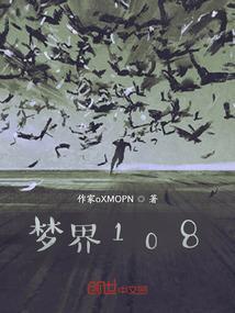 梦世界水世界