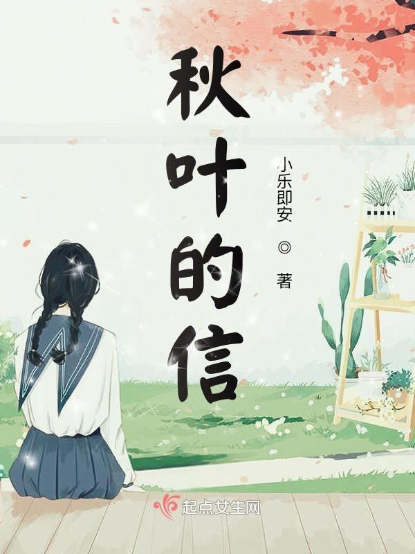 秋叶-gxe