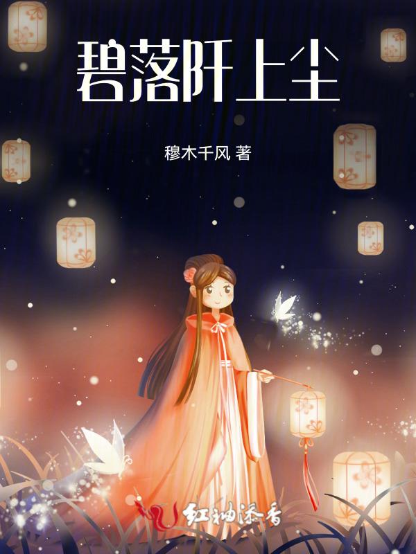 碧落琼苍