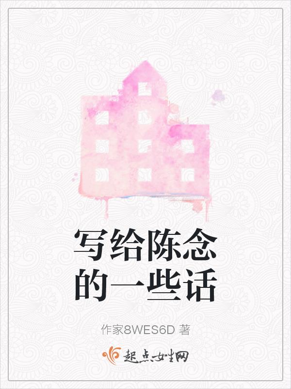 陈念有没有上大学