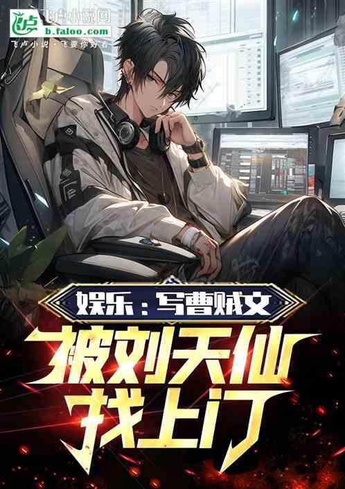 曹贼免费阅读