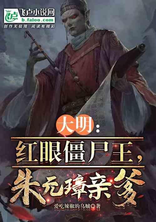 朱元璋的红日