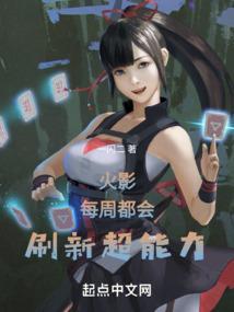 火影什么时候刷新每日任务