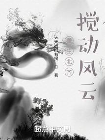 重生北齐