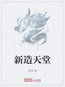 新天堂手机