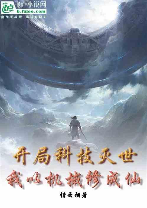 开局盘点十大科技