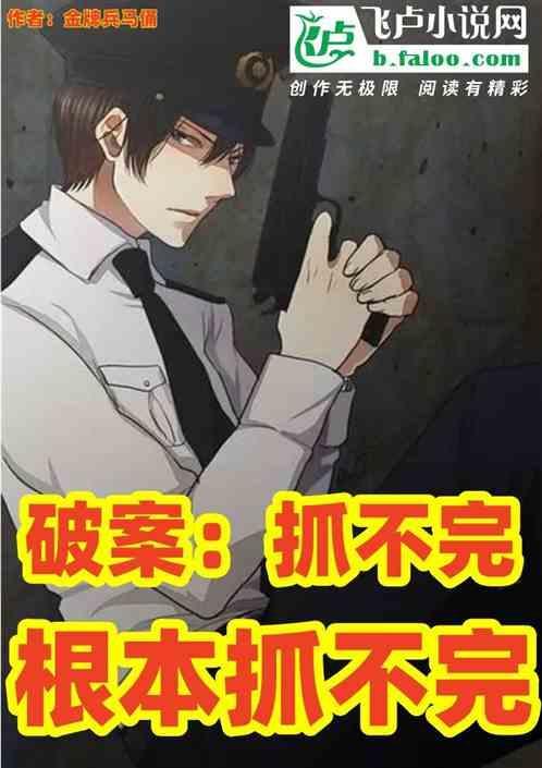 抓也抓不着