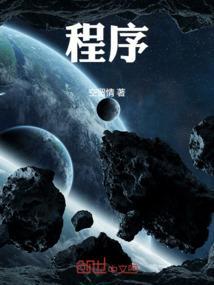 程序设计